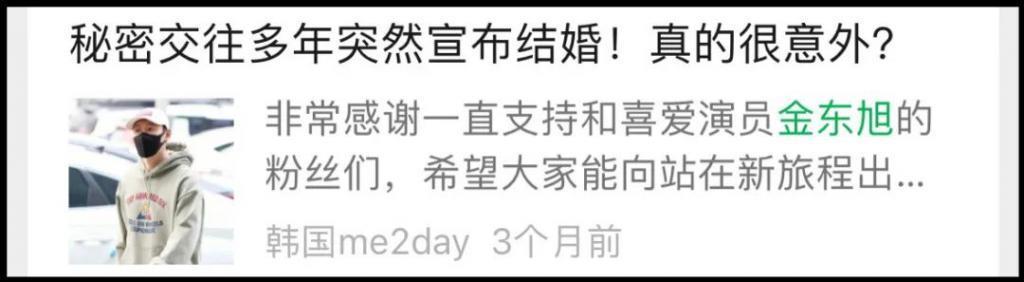 拍戏途中抽空结个婚，他是真劳模！