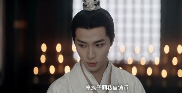 星汉灿烂：为何凌不疑至交三皇子如此不喜少商？