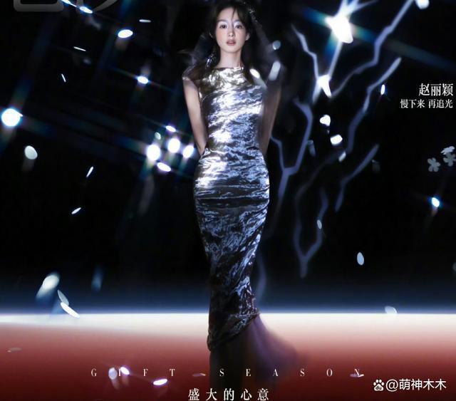 赵丽颖最新硬照翻车！妆容显脏眼神胆怯，被嘲满屏土味