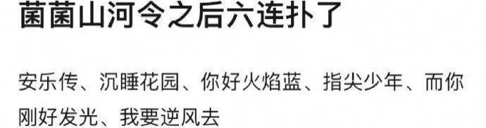 一夜火成顶流的他，如今竟被急哭了？