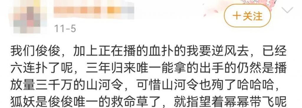 一夜火成顶流的他，如今竟被急哭了？