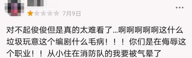 一夜火成顶流的他，如今竟被急哭了？