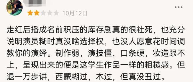 一夜火成顶流的他，如今竟被急哭了？