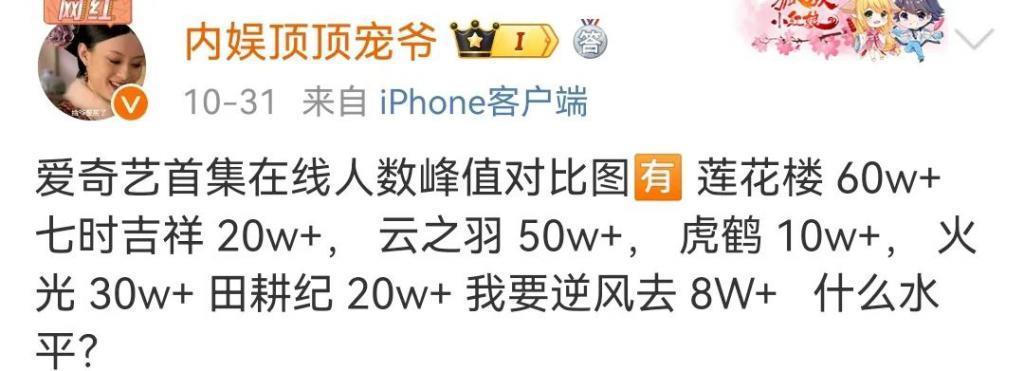 一夜火成顶流的他，如今竟被急哭了？