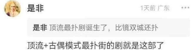 一夜火成顶流的他，如今竟被急哭了？