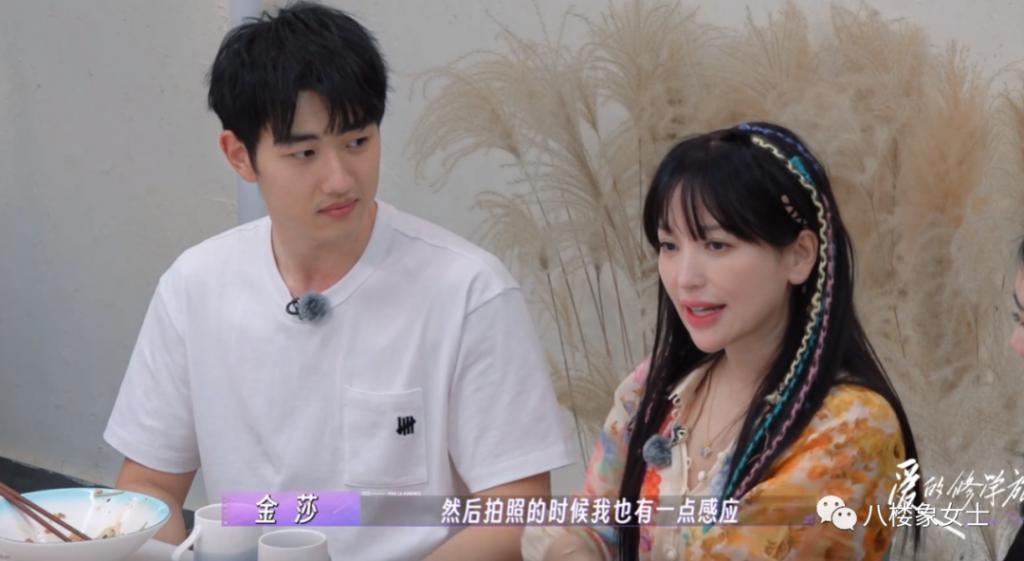 金莎为什么不能跟这男的好？