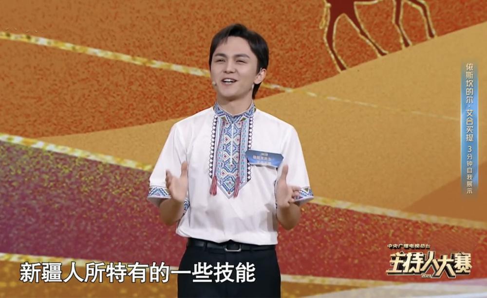 《主持人大赛》30强诞生，张慧鑫拿第一，撒贝宁尼格买提互换身份效果拉满