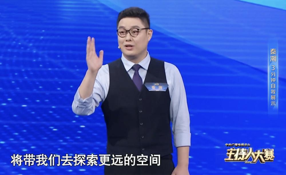 《主持人大赛》30强诞生，张慧鑫拿第一，撒贝宁尼格买提互换身份效果拉满