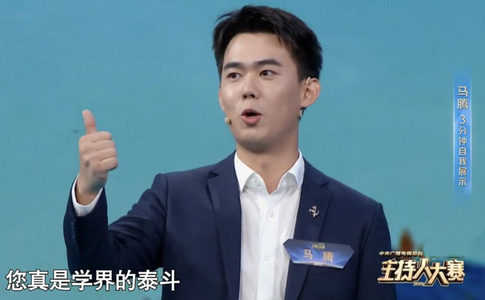 《主持人大赛》30强诞生，张慧鑫拿第一，撒贝宁尼格买提互换身份效果拉满