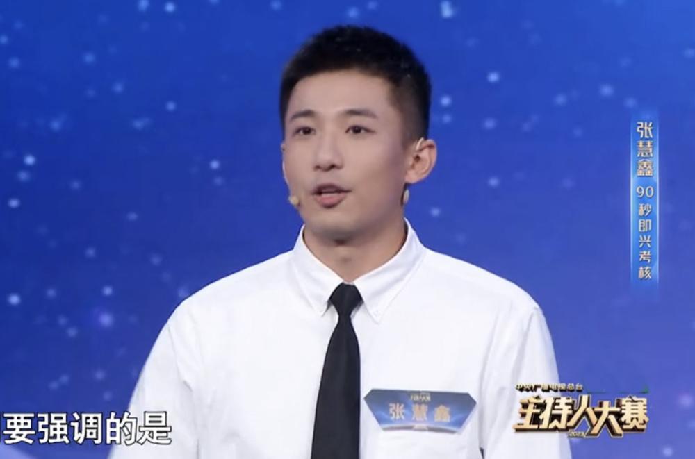 《主持人大赛》30强诞生，张慧鑫拿第一，撒贝宁尼格买提互换身份效果拉满