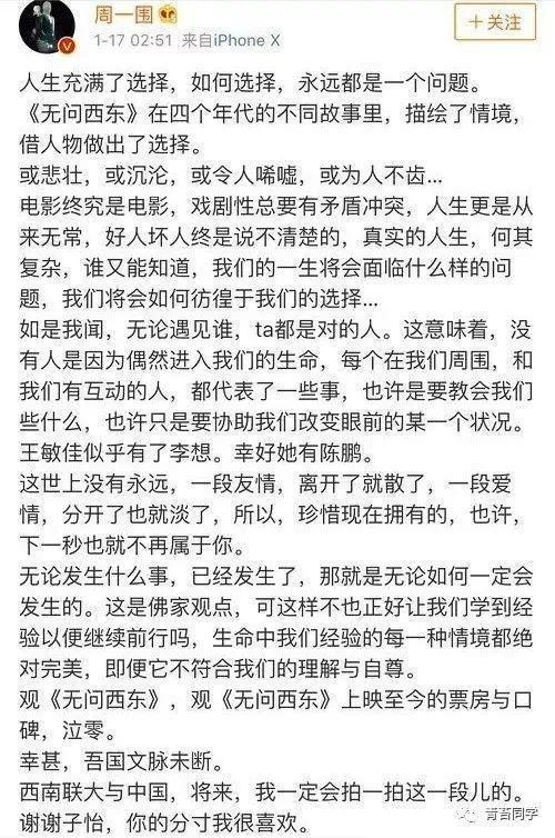 《爱的修学旅行》周一围终于明白，爱妻人设比艺术家有市场