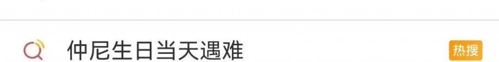 救命，怎么都在庆祝她守寡？