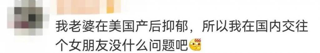 救命，怎么都在庆祝她守寡？