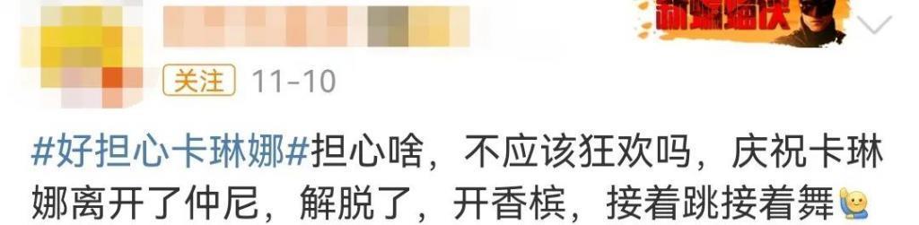 救命，怎么都在庆祝她守寡？