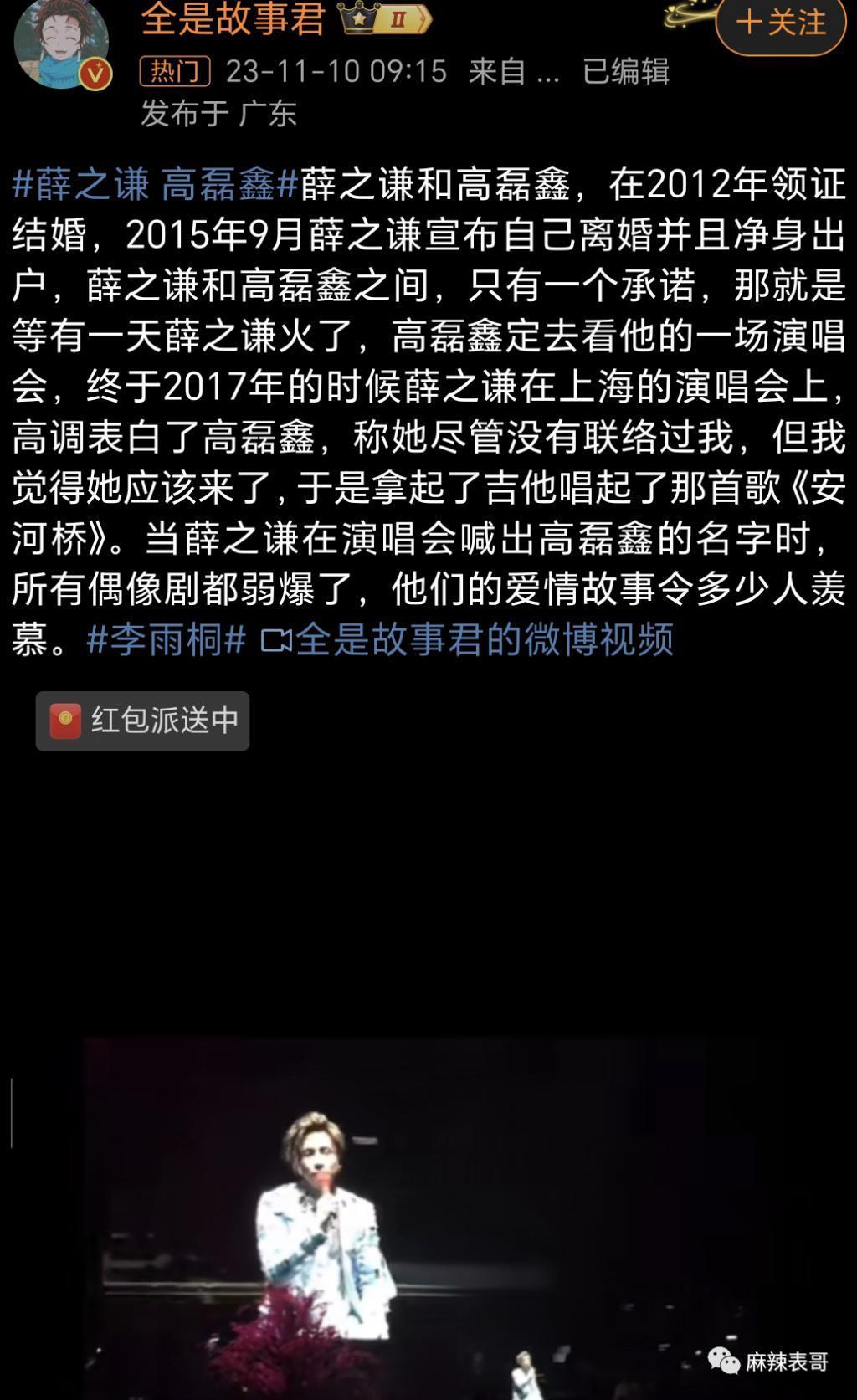 才几年，就又走深情人设了？