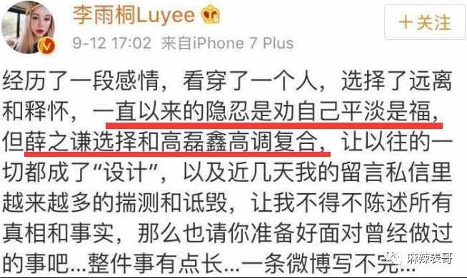 才几年，就又走深情人设了？