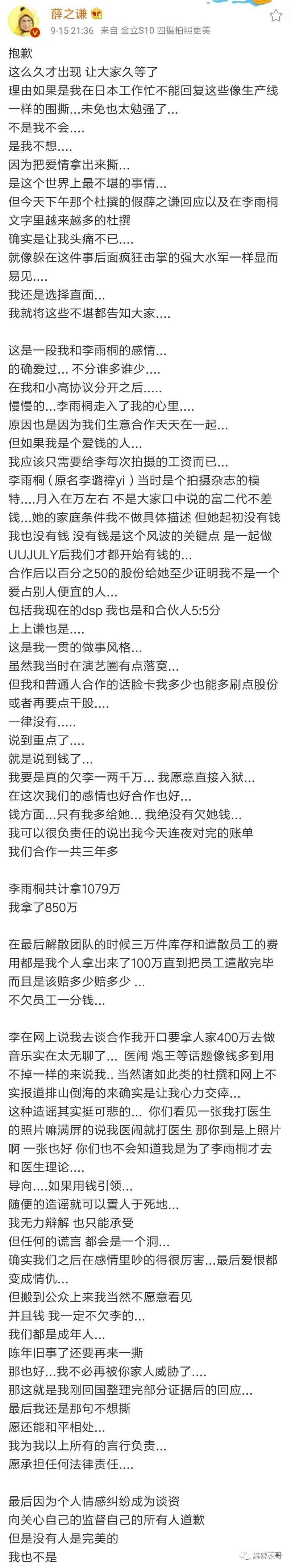 才几年，就又走深情人设了？
