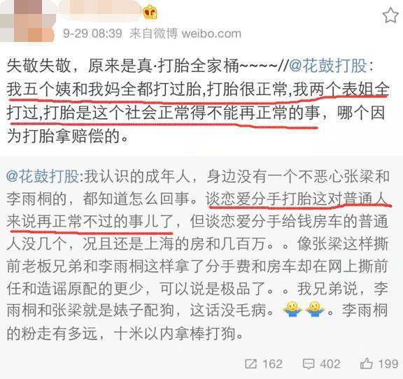 才几年，就又走深情人设了？