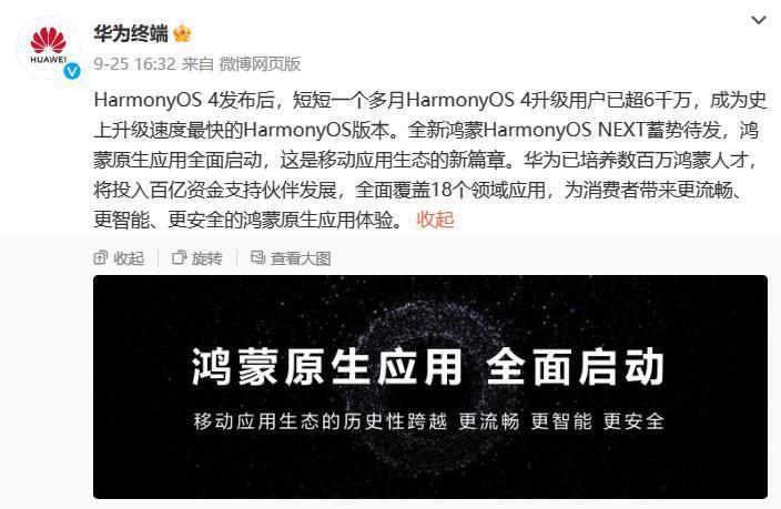 鸿蒙系统史诗级变动，安卓这下糟了