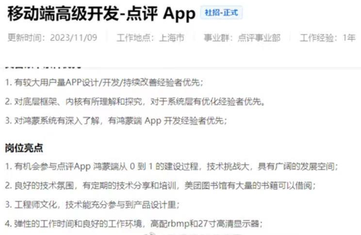 鸿蒙系统史诗级变动，安卓这下糟了