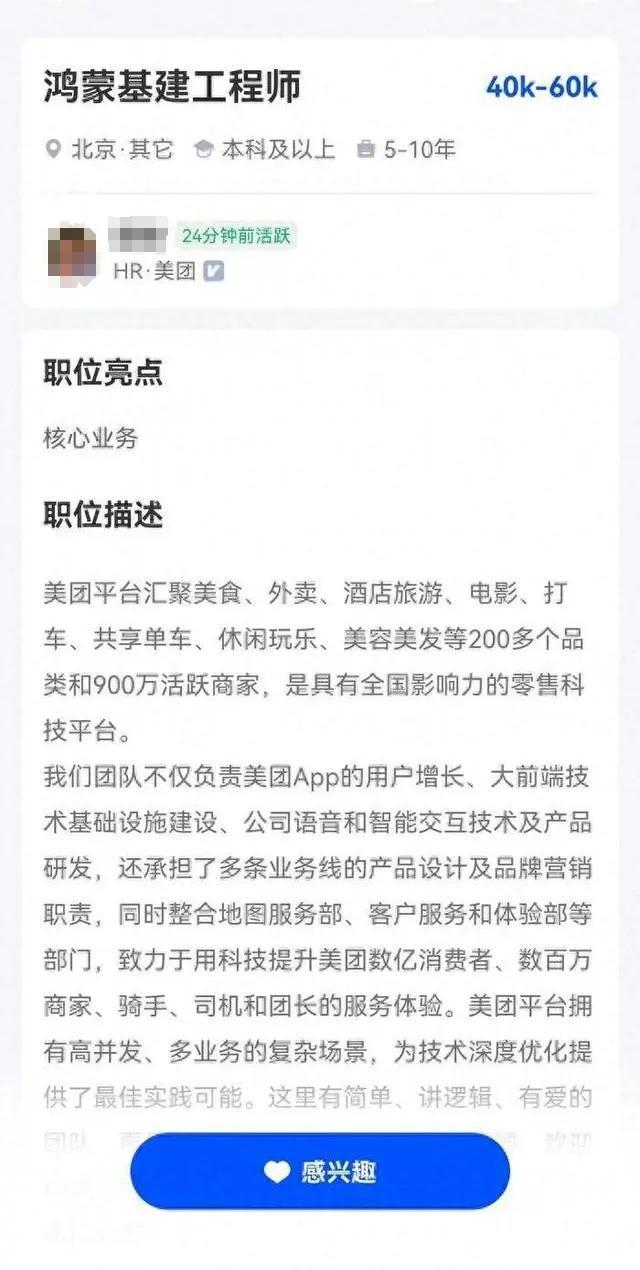 鸿蒙系统史诗级变动，安卓这下糟了