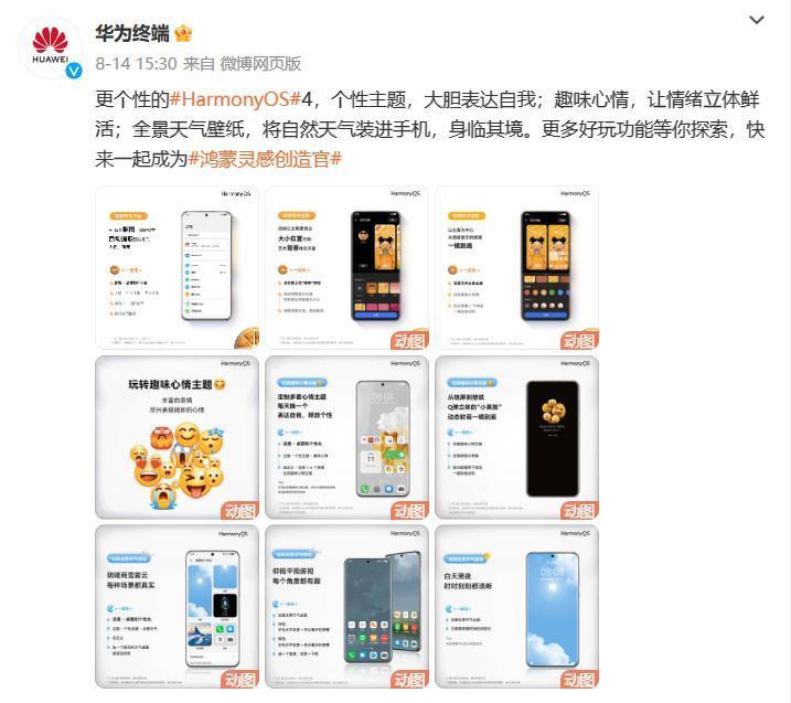 鸿蒙系统史诗级变动，安卓这下糟了