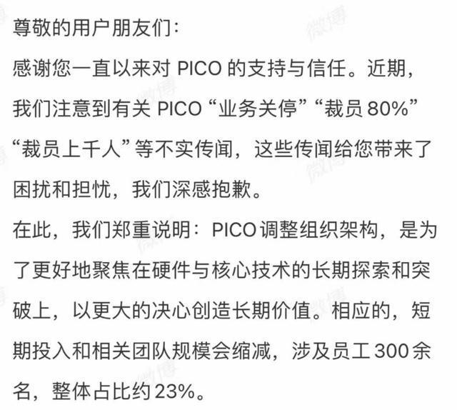 XR是大厂的“单相思”吗？