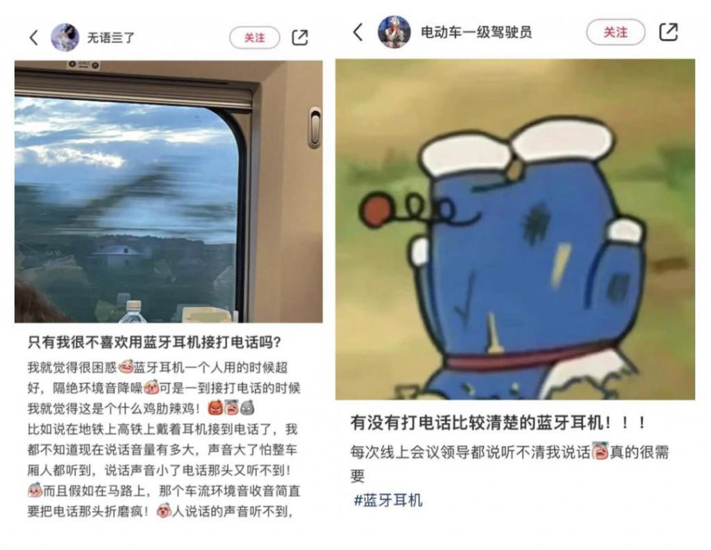 戴上人均宋慧乔，这个“电子垃圾”咋成打工人的氛围感神器了？