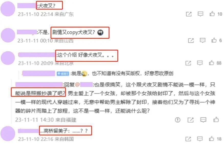 时隔1年《狂飙》导演再出力作，女主谭松韵，四位男神呼声高