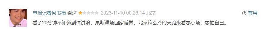 这就是史上最差了