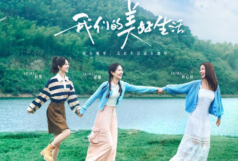 常驻不“工作”，卫生意识差，《我们的美好生活》彻底翻车