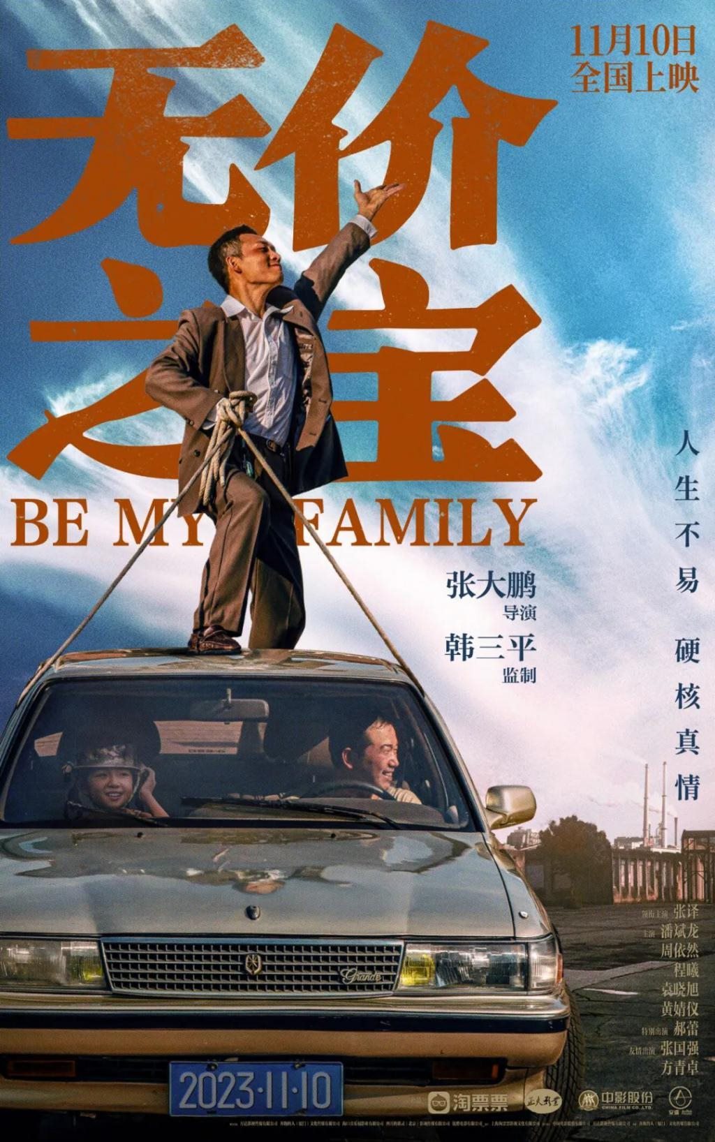 半部烂片，可惜了张译