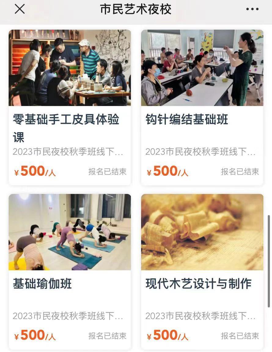夜校的风，韭菜的刀