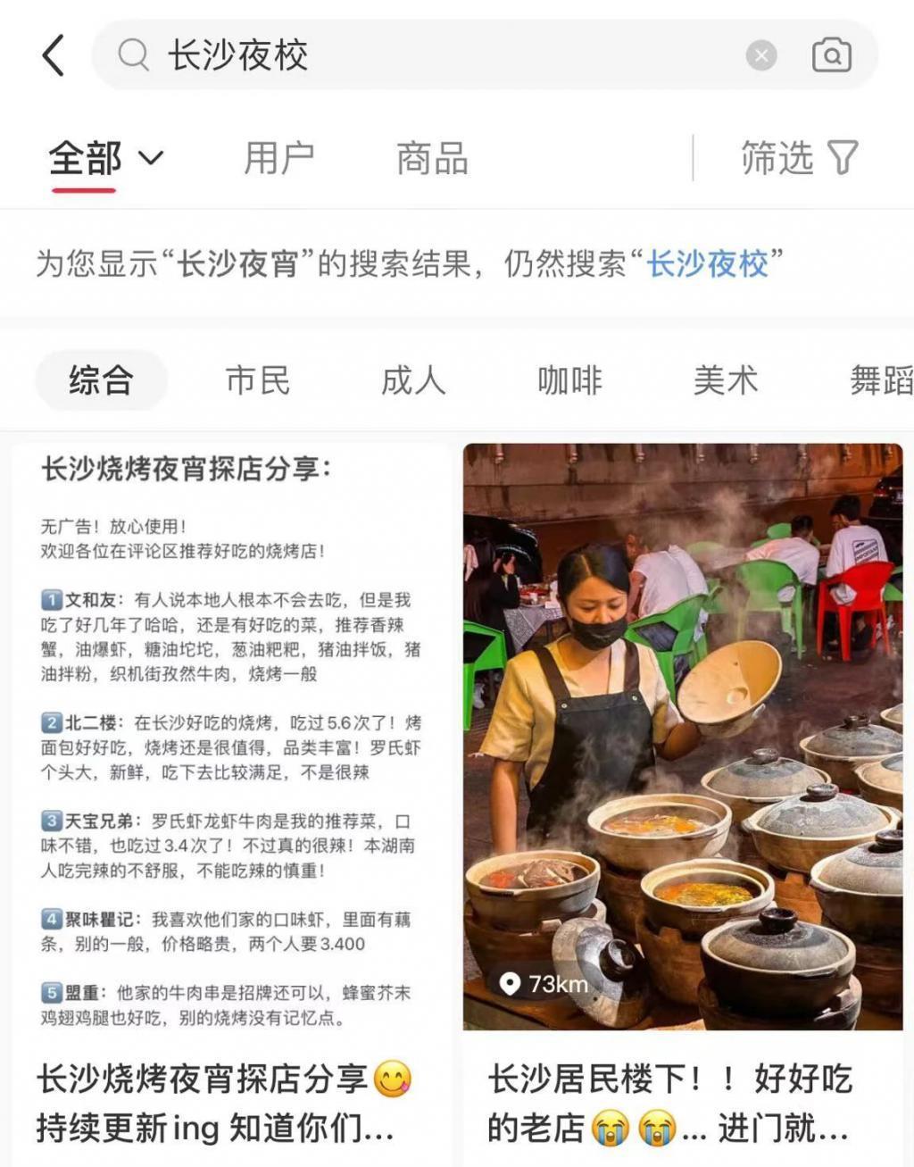 夜校的风，韭菜的刀