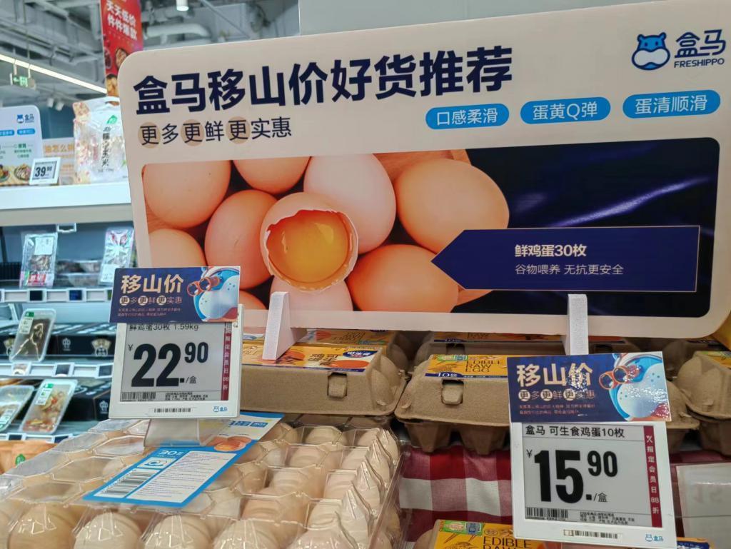 盒马给自己出了一道考题