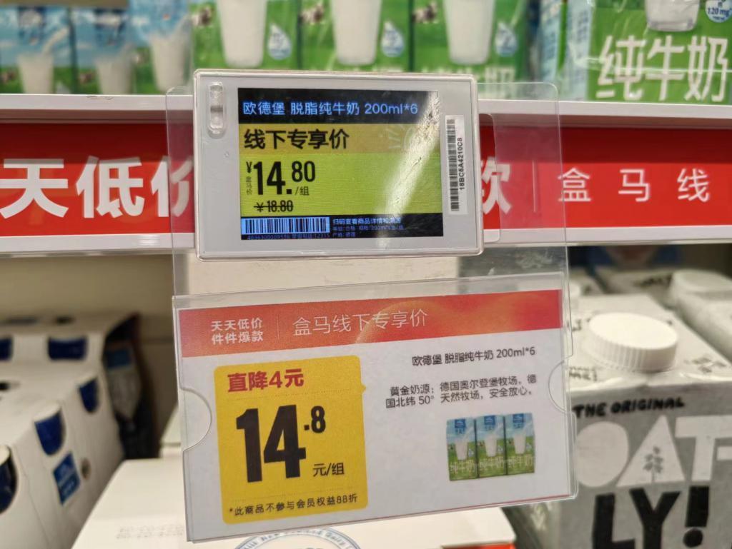 盒马给自己出了一道考题