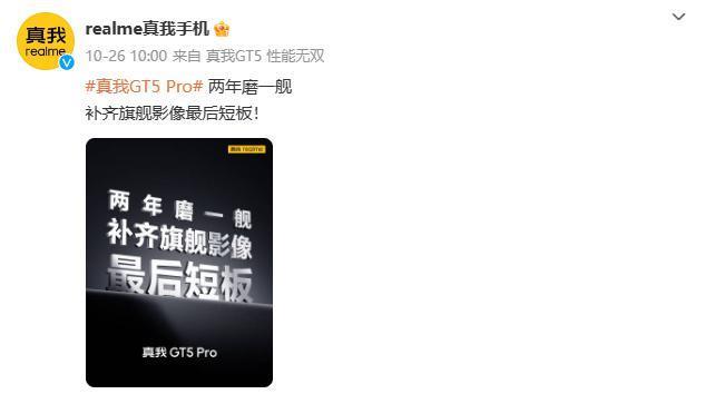 刚官宣的这款 8 Gen 3 新机，性价比炸裂！