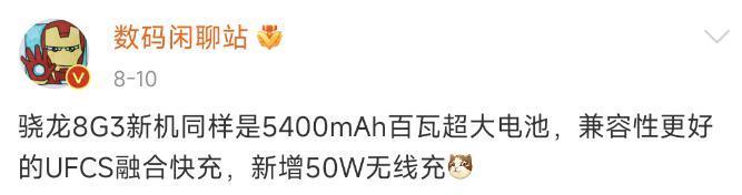 刚官宣的这款 8 Gen 3 新机，性价比炸裂！