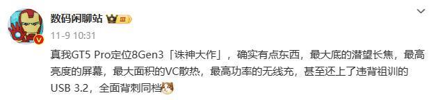 刚官宣的这款 8 Gen 3 新机，性价比炸裂！