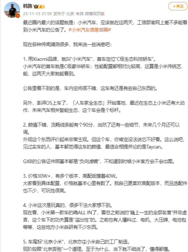 年轻人，已「配不上」小米汽车？