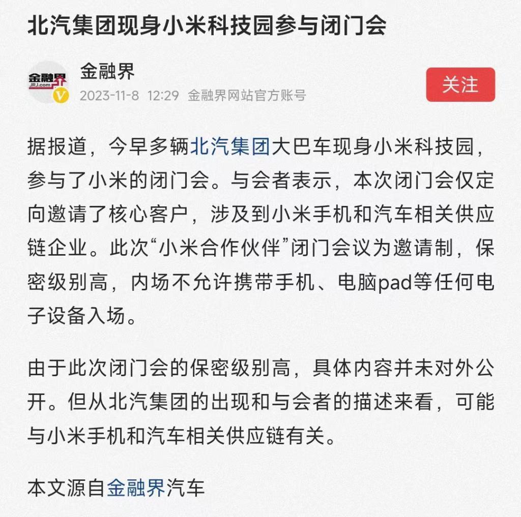 年轻人，已「配不上」小米汽车？