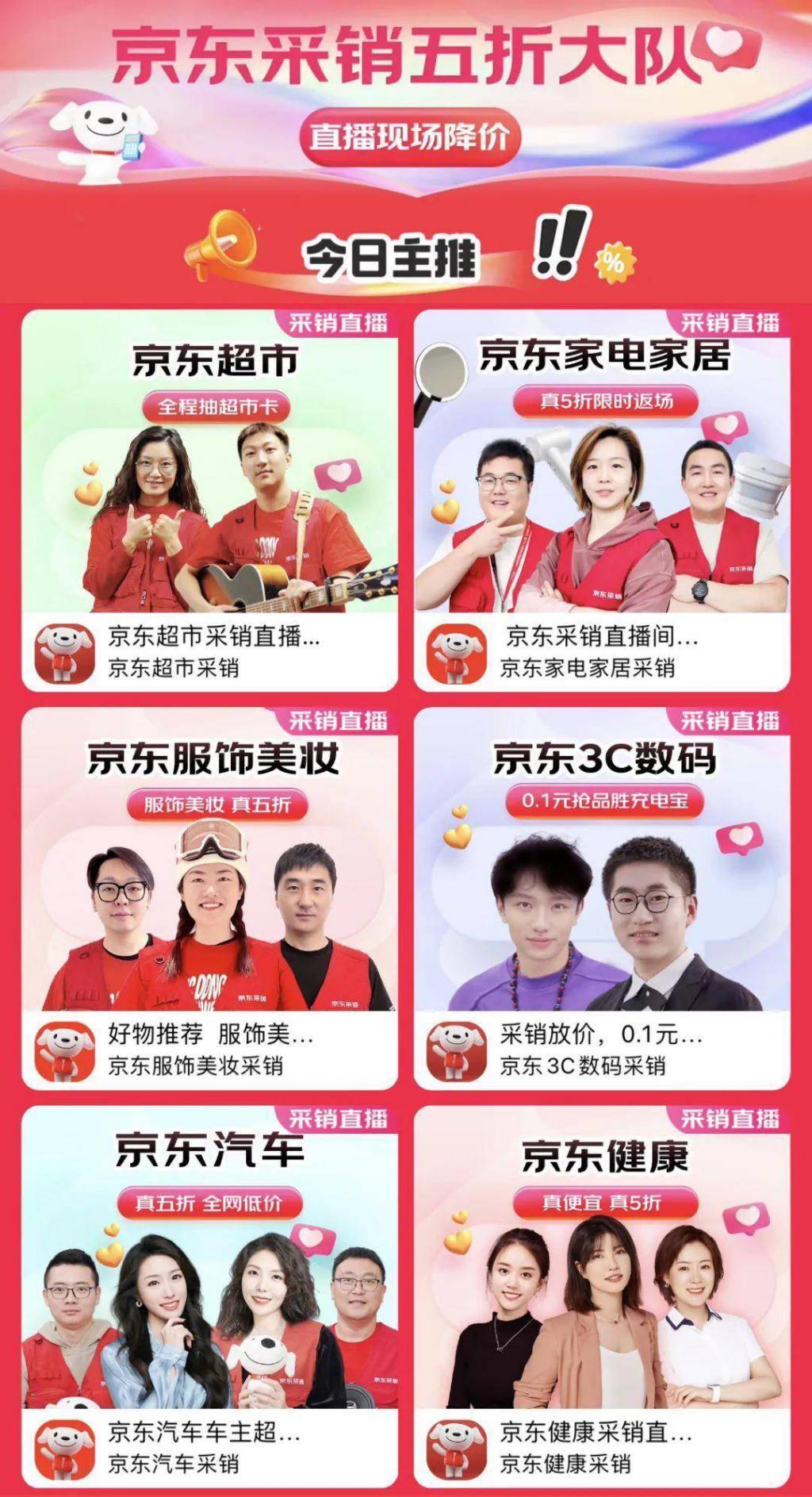 京东采销：质疑李佳琦，成为李佳琦