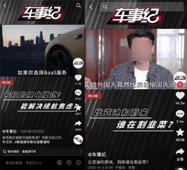 “车事纪”侵害蔚来名誉权一案终审：前者致歉30天、获赔30万