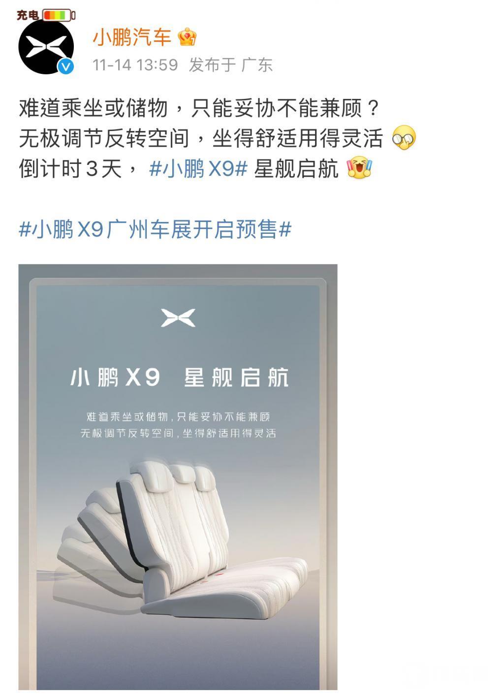收购进展顺利、新车型即将预售、Q3销量创新高，小鹏汽车-W最近有点忙