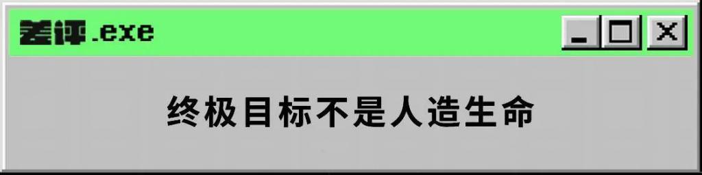 科学家成功合成酵母所有染色体，人造生命真要来了？