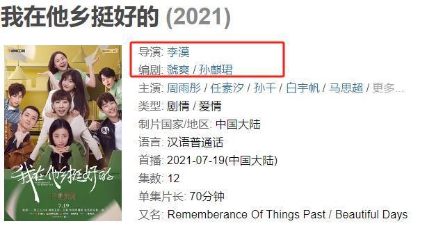 这么烂，蹭什么热度！