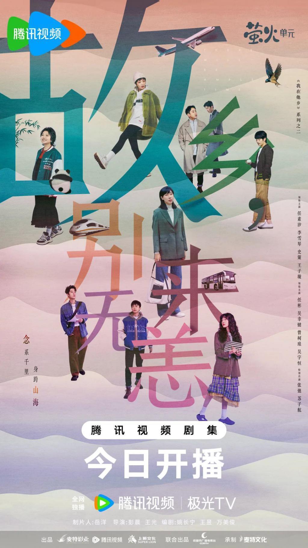 这么烂，蹭什么热度！