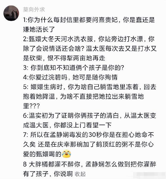 一场东北大雪，让果嬛党迎来了泼天的富贵