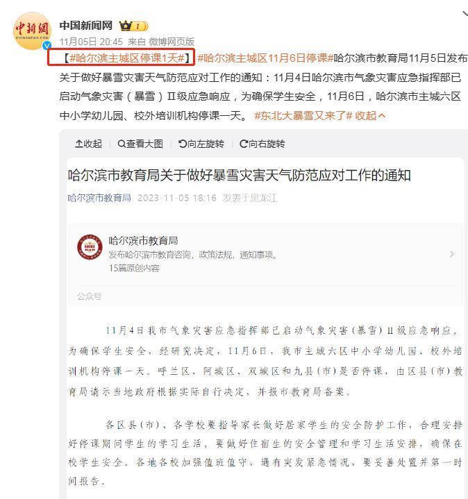 一场东北大雪，让果嬛党迎来了泼天的富贵