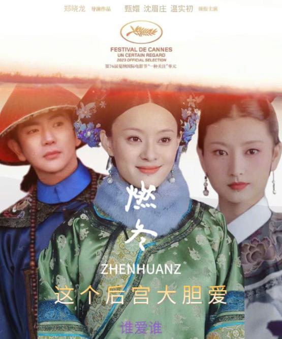 一场东北大雪，让果嬛党迎来了泼天的富贵